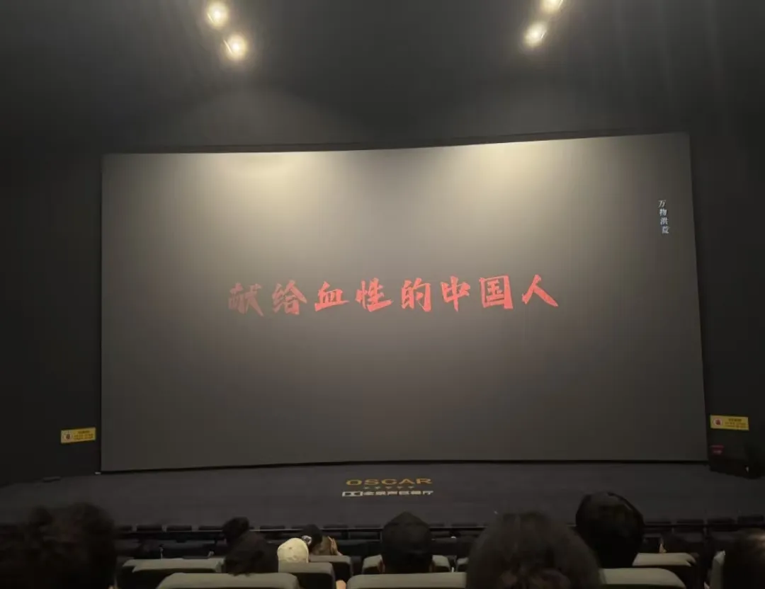 Zemeijia organisiert Mitarbeiter, um einen Film anzusehen